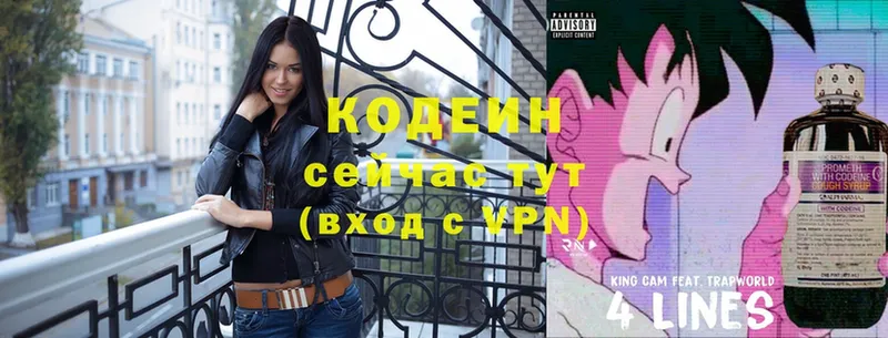 где продают наркотики  Касли  Codein Purple Drank 